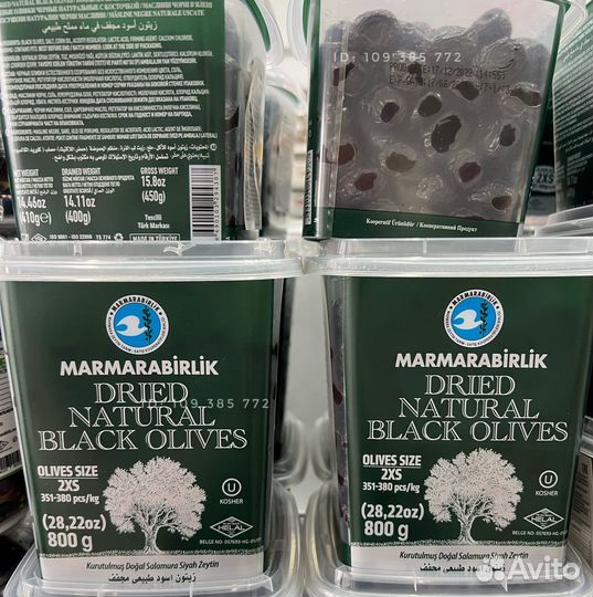 Турецкие арабские продукты