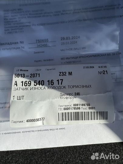 Датчик износа тормозных колодок мерседес