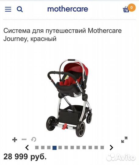 Коляска 3 в 1. Система для путешествий Mothercare