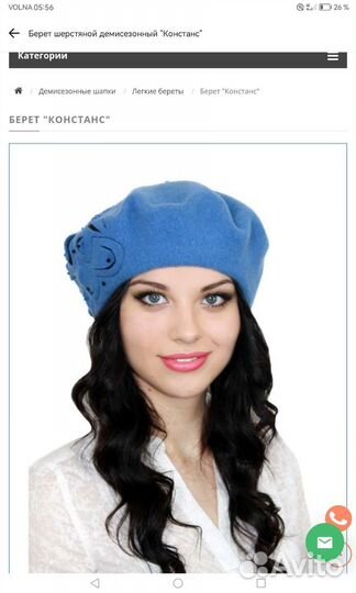 Берет женский шерстяной 59 размер