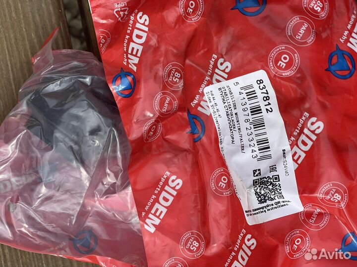 Сайлентблоки