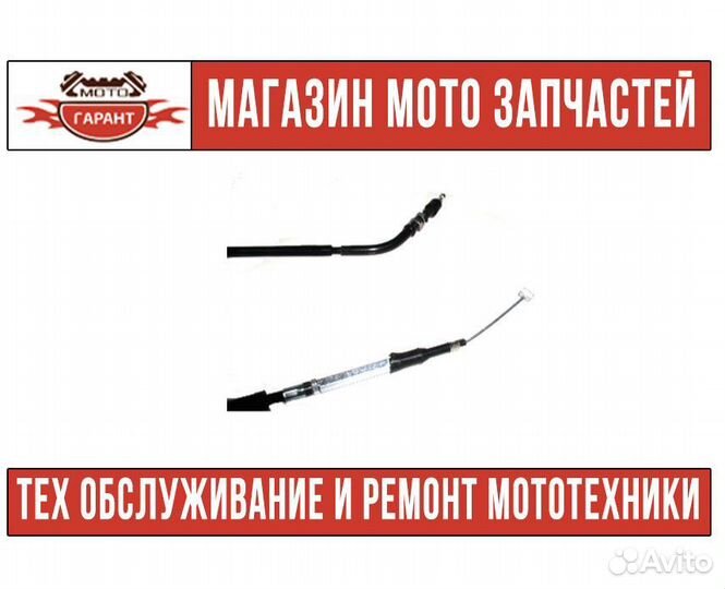 Тросик сцепления на мотоцикл honda CRF 250 X