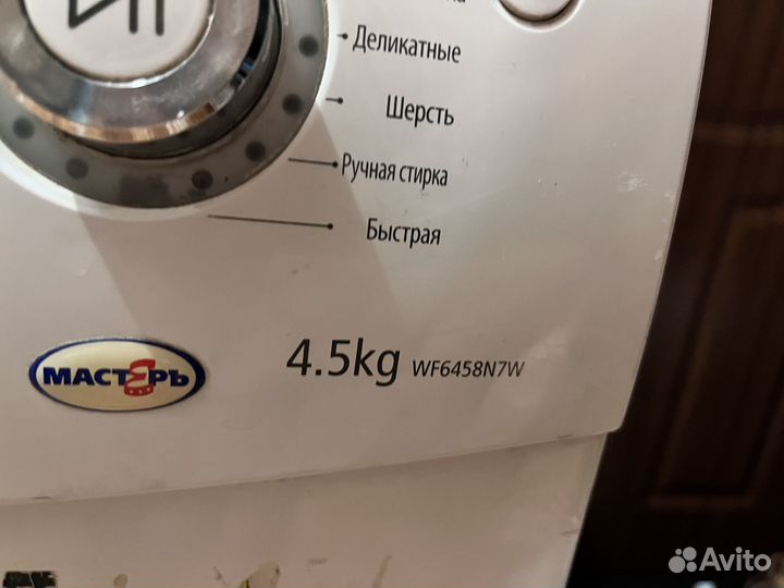 Стиральная машина samsung diamond 4,5 кг