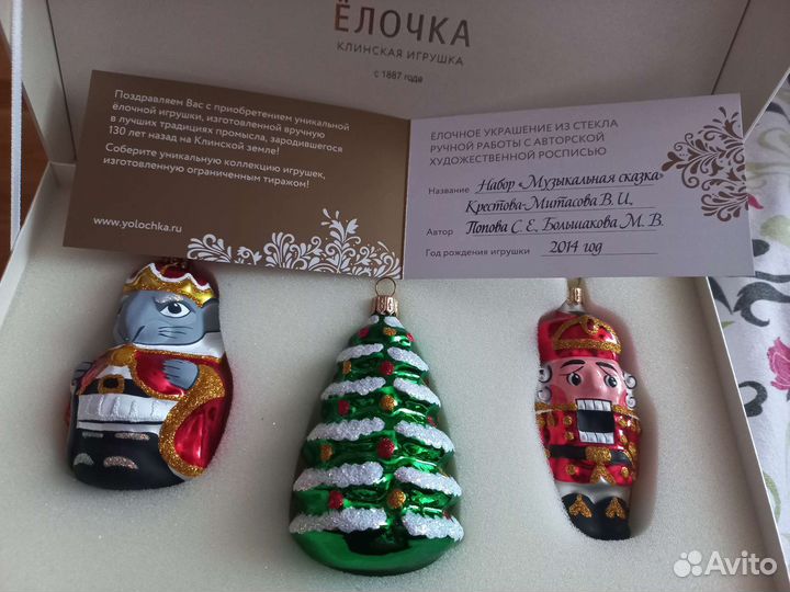 Эксклюзивные елочные игрушки