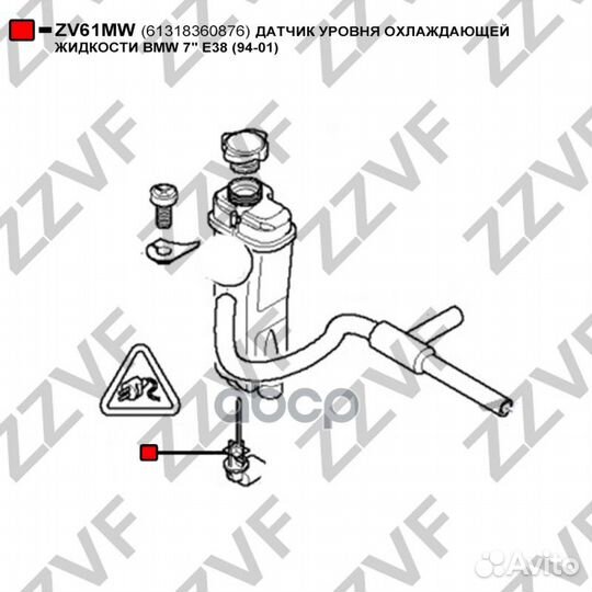 Датчик уровня охлаждающей жидкости BMW 7