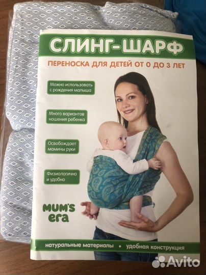 Слинг шарф Mum’s era Диамант размер L