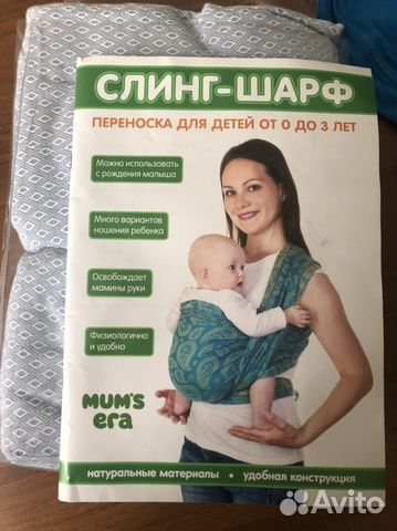 Слинг шарф Mum’s era Диамант размер L