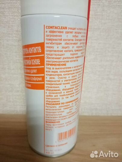 Очиститель контактов contaclean