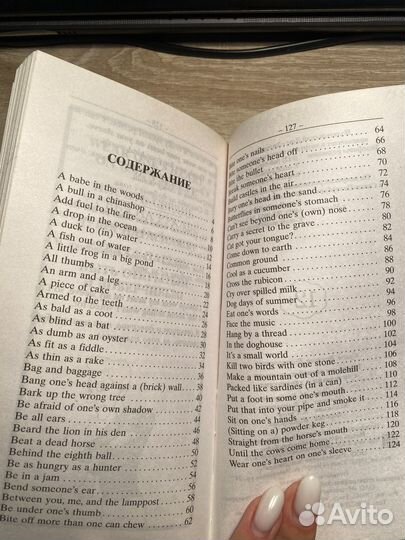 Английский в дорогу