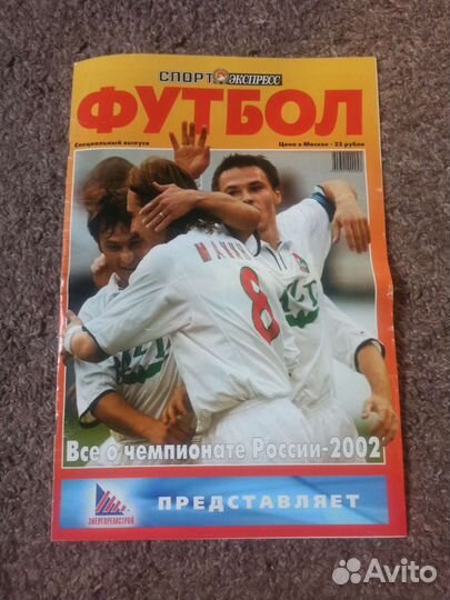 Журнал Спорт Экспресс
