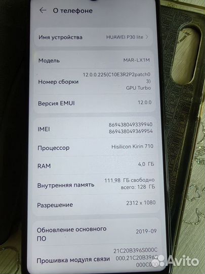 HUAWEI P30 lite, 4/128 ГБ