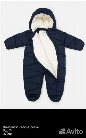Детский комбинезон