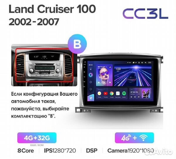 Teyes CC3L 4/32 дл Toyota landcruiser 100 VXR типB