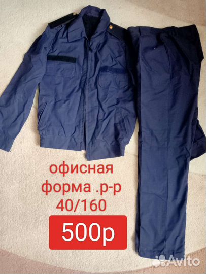 Офисная военная форма синяя