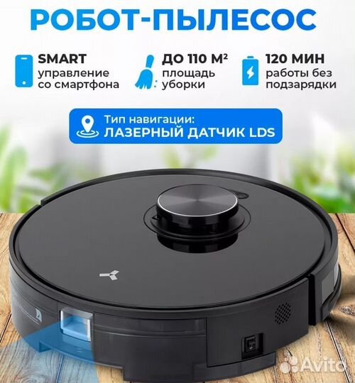 Новый моющий Робот пылесос с лидаром
