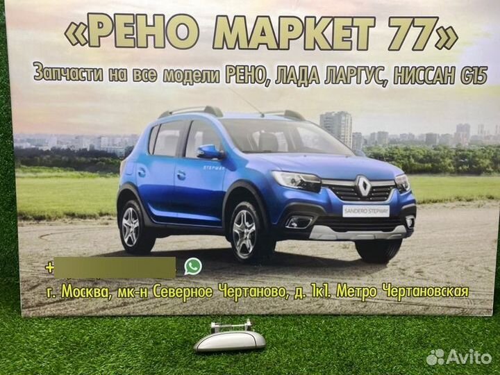 Ручка двери наружная левая LADA Largus универсал 1