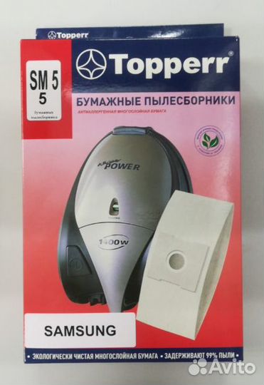 Мешок для пылесоса Samsung (VP-50), 5 шт. в упак