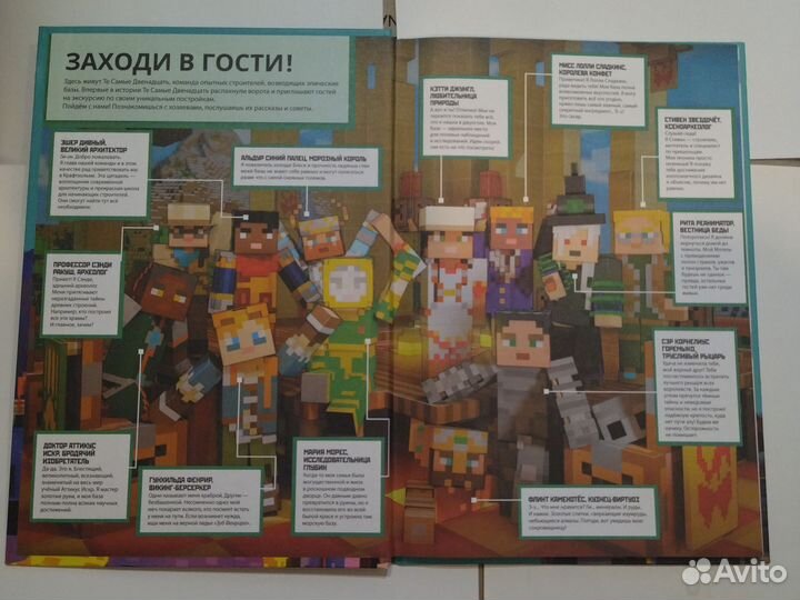Minecraft книги