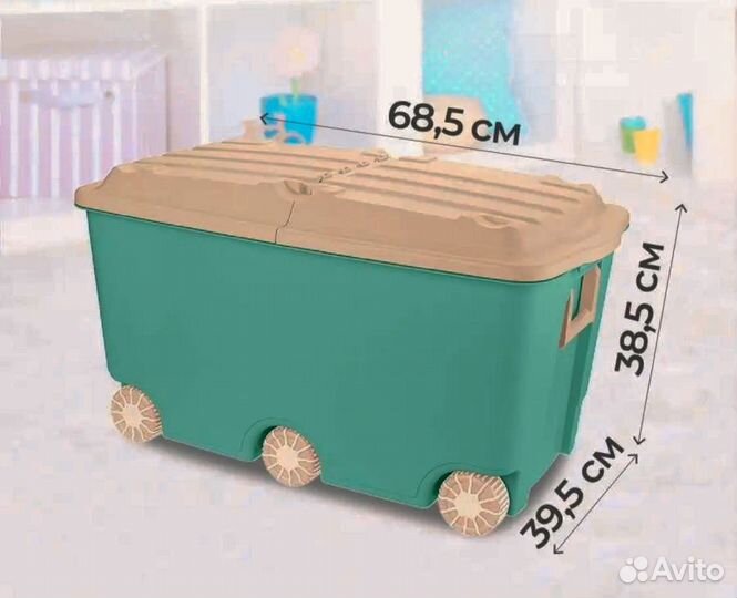 Ящик для игрушек большой