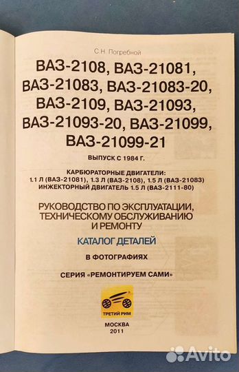 Книга по Ваз