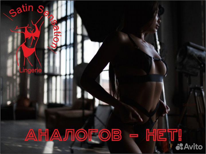 Преобразите свою жизнь с Satin Sensation.