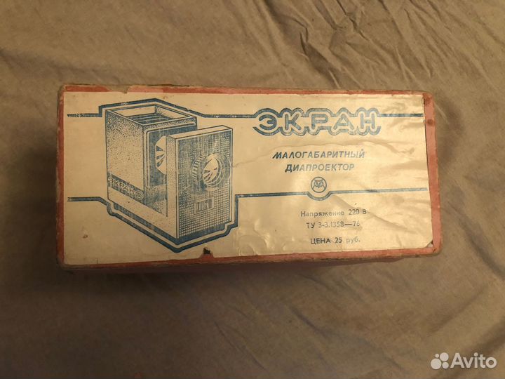 Диапроектор 