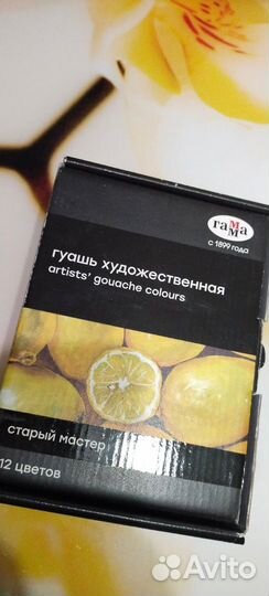 Гуашь краски художественная