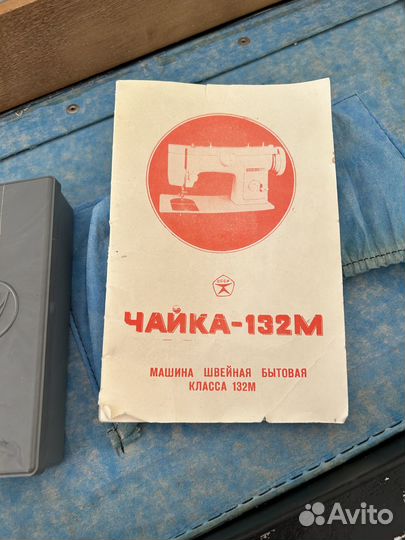 Швейная машина Чайка 132м