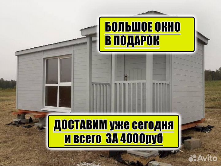 Бытовка под ключ Бытовки под ключ с утиплением