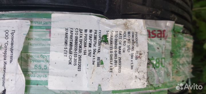 Георешетка для дорожек