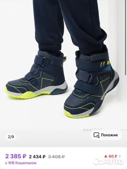 Ботинки зимние для мальчика непромокаемые 35 р