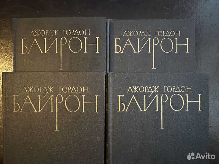 Байрон. 4-х томник. Собрание сочинений