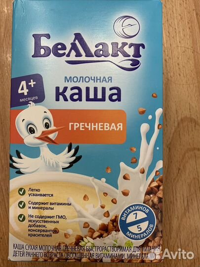 Каша детская молочная гречневая беллакт