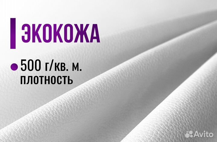 Экокожа на отрез и в рулонах