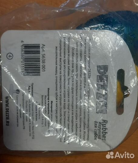 Новые игрушки для собак