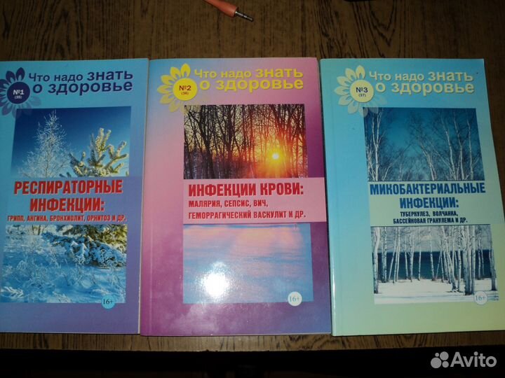 Продам книги по медицине