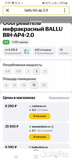 Инфракрасный обогреватель Ballu BIH AP 2.0