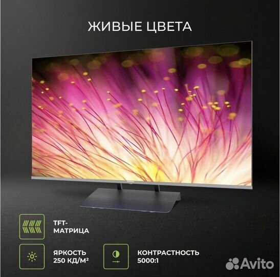 Телевизор 4k SMART 50 (125см) с Алисой