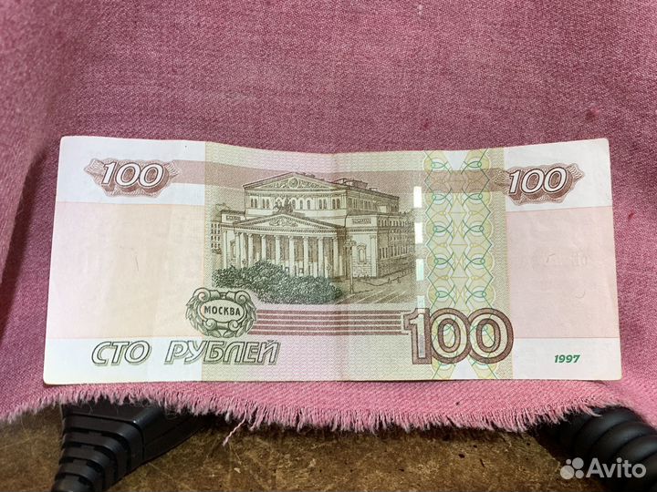 Купюра 100руб с красивым номером