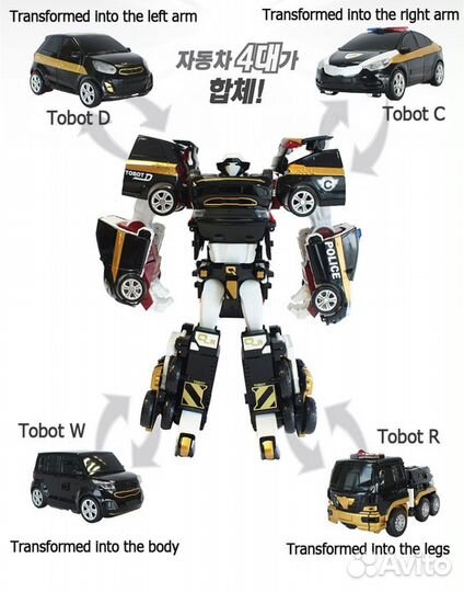 Трансформер тобот Кватран. Четыре в одном