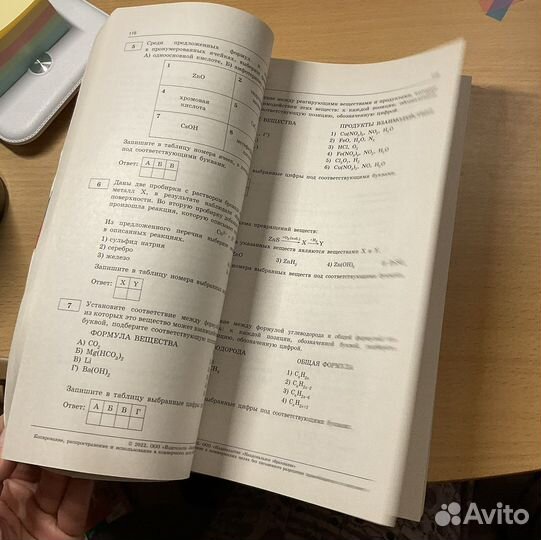 Сборник вариантов егэ по химии 2022