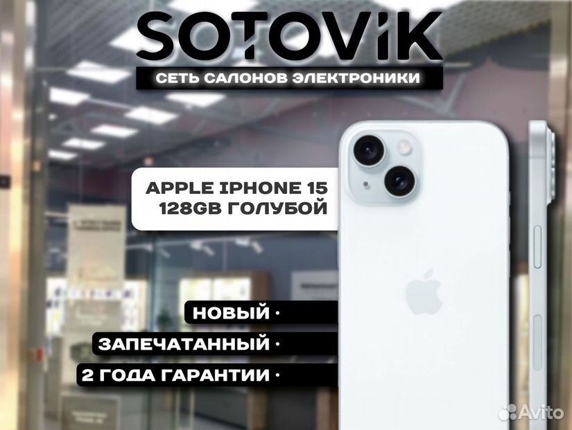 iPhone 15, 128 ГБ