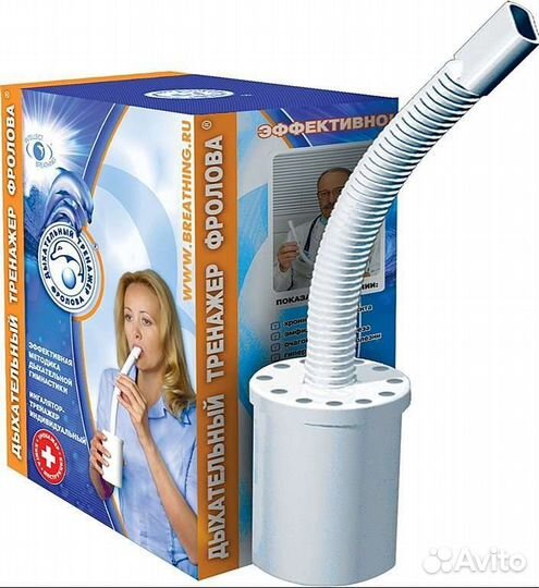 Дыхательный тренажёр фролова