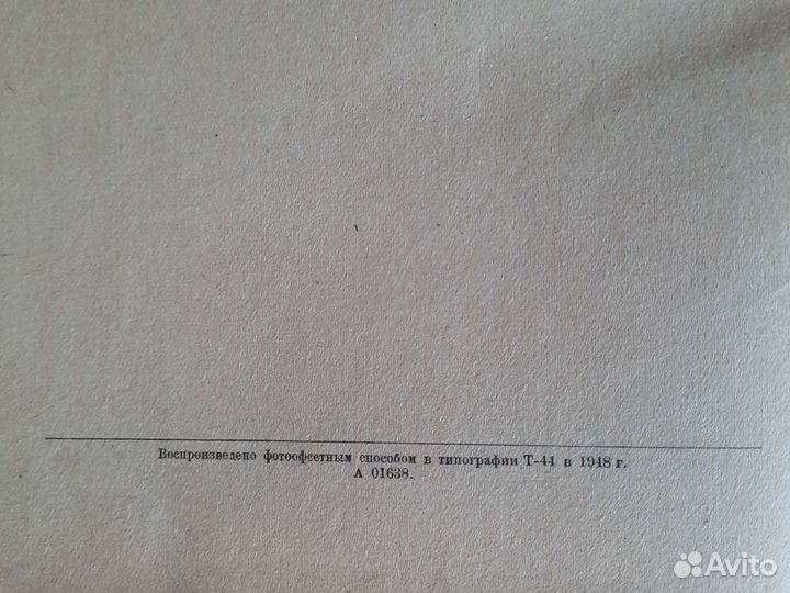 Немецко русский словарь 1947 года