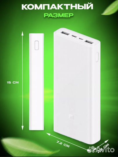 Повербанк xiaomi