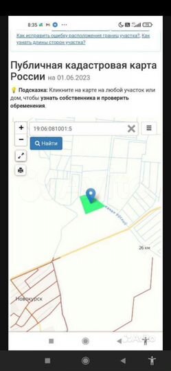 Участок 24 га (СНТ, ДНП)