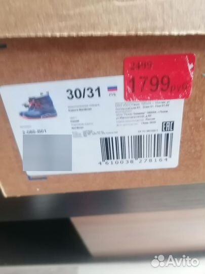 Зимние ботинки для мальчика на слякоть