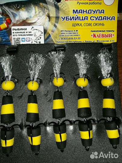 Мандула- убийца судака. Снасть джиговая придонная