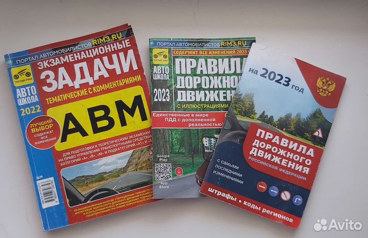 Тематические экзаменационные задачи пдд