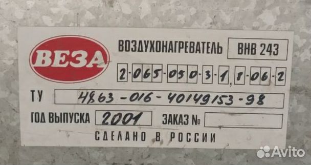 Тепловентилятор водяной (калорифер)